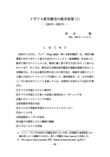 本文 (FullText)