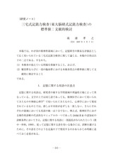 本文 (FullText)