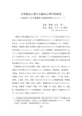 本文 (FullText)