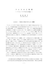 本文 (FullText)