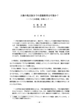 本文 (FullText)