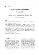 本文 (FullText)