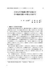 本文 (FullText)