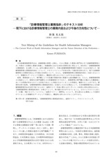 本文 (FullText)