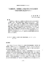 本文 (FullText)