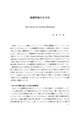 本文 (FullText)