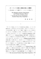 本文 (FullText)
