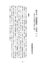 本文 (FullText)