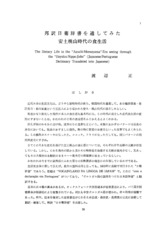 本文 (FullText)