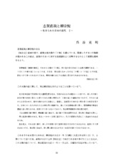 本文 (FullText)
