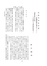 本文 (FullText)
