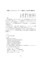 本文 (FullText)