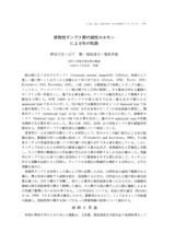 本文 (FullText)