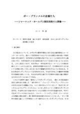 本文 (FullText)