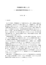 本文 (FullText)