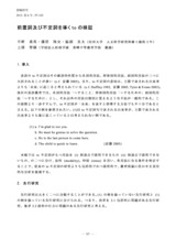 本文 (FullText)