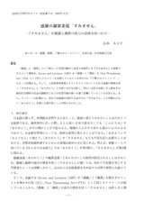 本文 (FullText)
