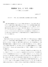 本文 (FullText)
