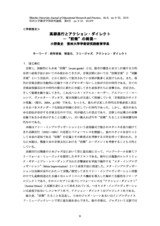 本文 (FullText)