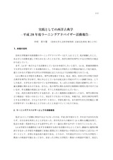 本文 (FullText)