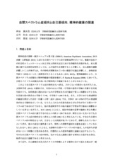 本文 (FullText)