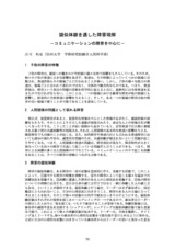 本文 (FullText)