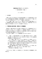 本文 (FullText)