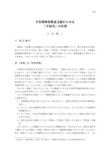 本文 (FullText)
