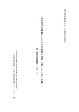 本文 (FullText)