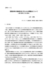 本文 (FullText)