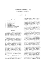 本文 (FullText)