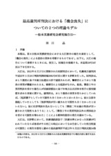 本文 (FullText)