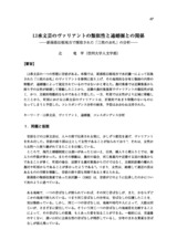本文 (FullText)