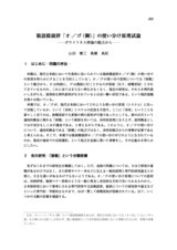本文 (FullText)