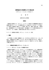本文 (FullText)