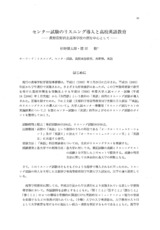 本文 (FullText)