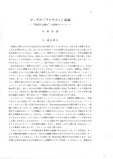 本文 (FullText)