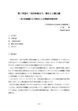 本文 (FullText)