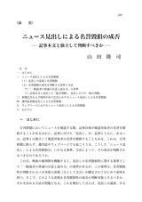 本文 (FullText)