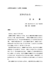本文 (FullText)