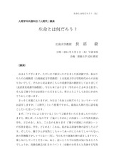 本文 (FullText)