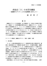 本文 (FullText)