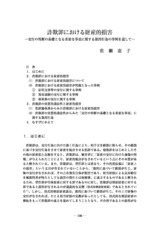 本文 (FullText)