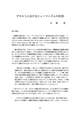 本文 (FullText)