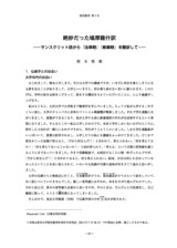 本文 (FullText)