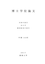 本文 (FullText)