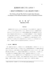 本文 (FullText)
