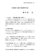 本文 (FullText)