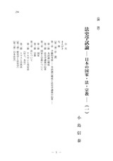本文 (FullText)