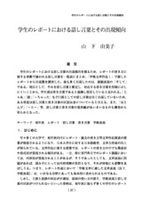 本文 (FullText)
